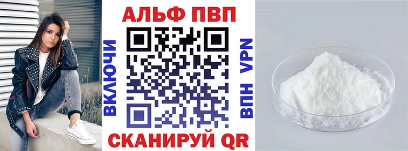 MEGA рабочий сайт Похвистнево Альфа ПВП VHQ