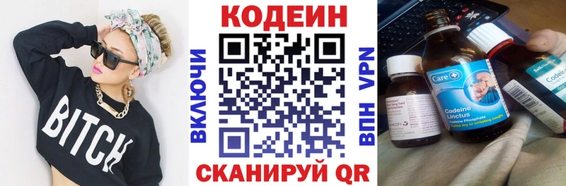 Codein напиток Lean (лин)  KRAKEN онион  Похвистнево  наркота 