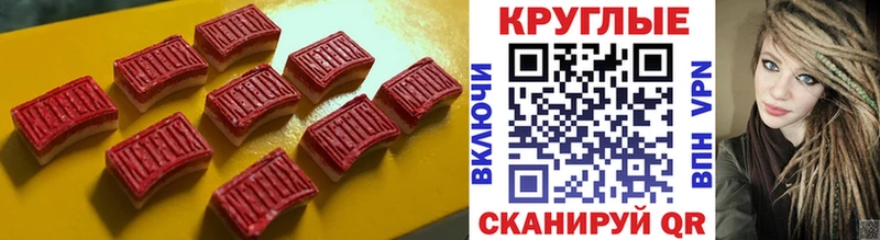 ЭКСТАЗИ круглые  Похвистнево 