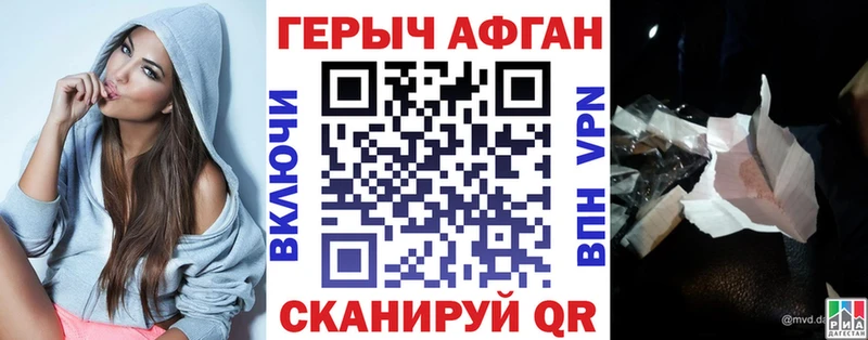 Героин хмурый купить OMG вход Похвистнево