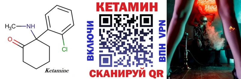 хочу   Похвистнево  КЕТАМИН VHQ 