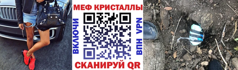 где купить наркоту Похвистнево МЯУ-МЯУ кристаллы